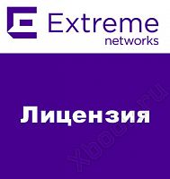 Extreme Networks NMS-ADV-10