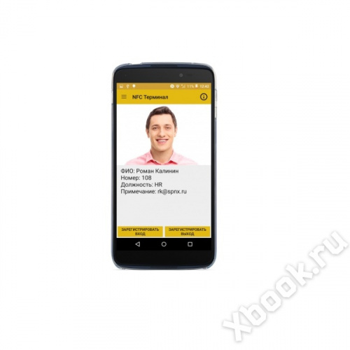 Мобильный терминал Sigur для регистрации проходов (Offline режим) вид спереди